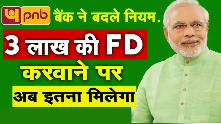 PNB FD Scheme