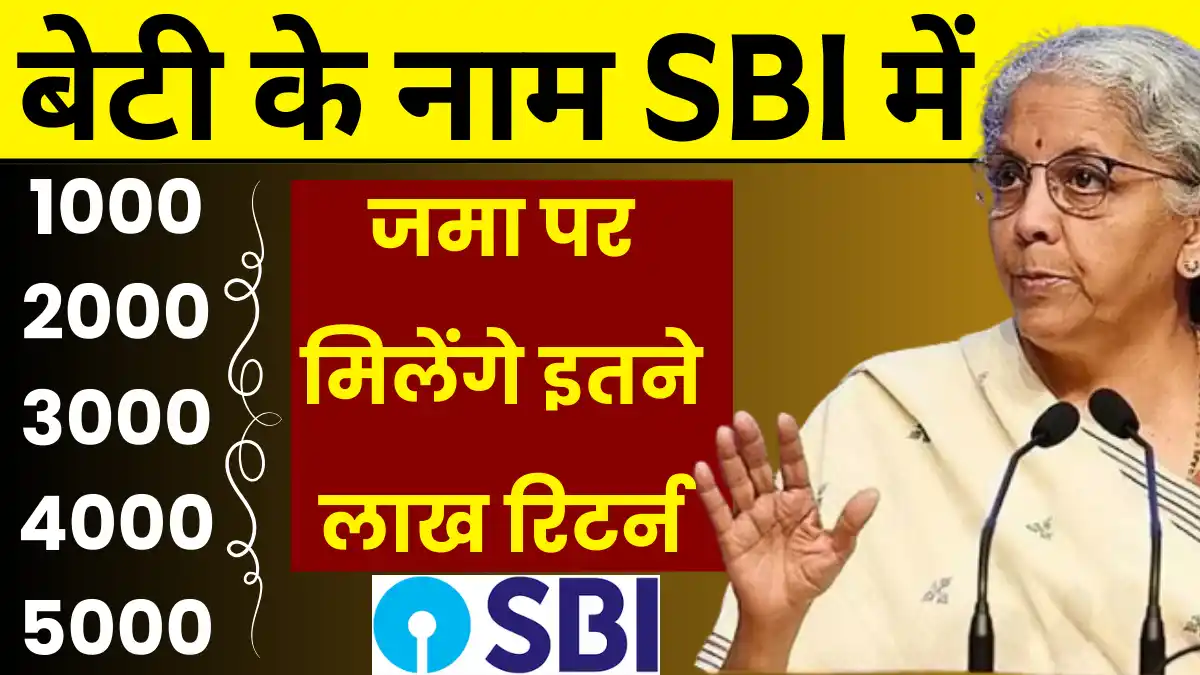 SBI FD Scheme