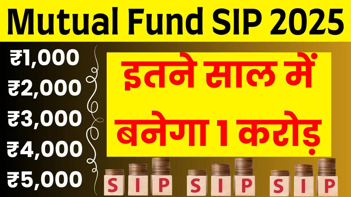 Mutual Fund SIP