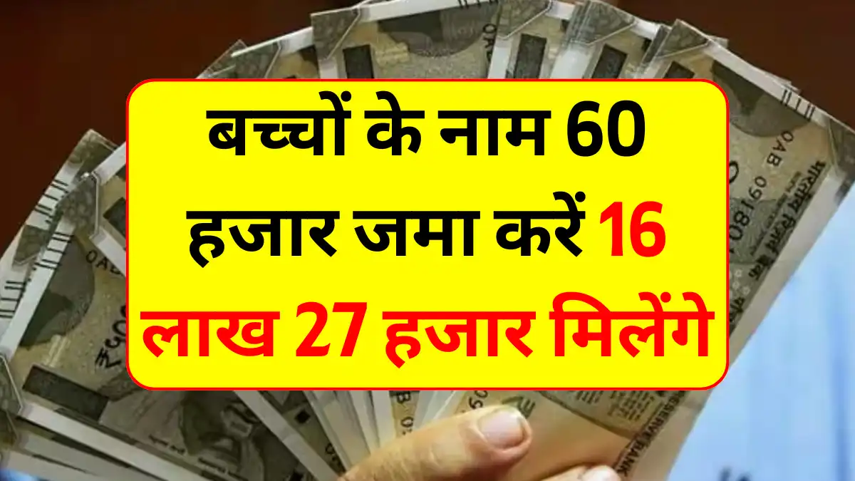PPF Scheme