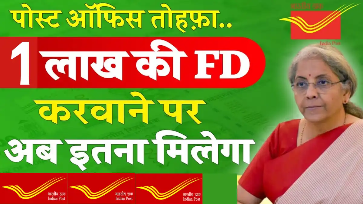 Post Office FD Scheme