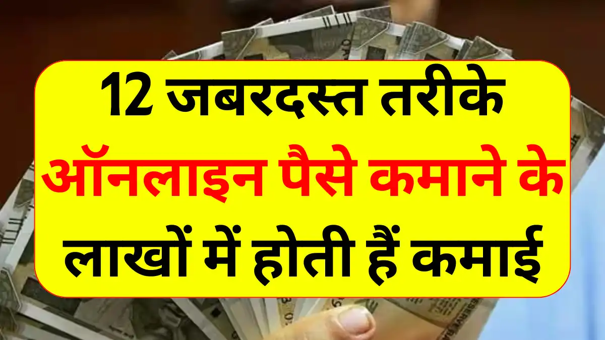 Make Money Online