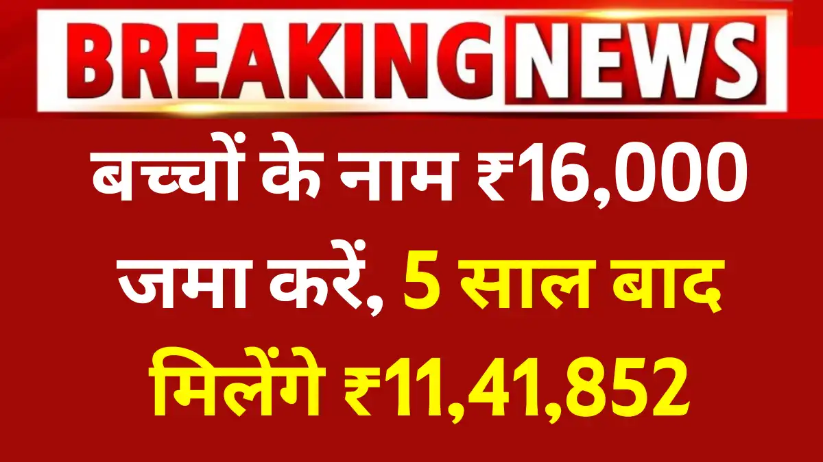 Post Office RD Yojana