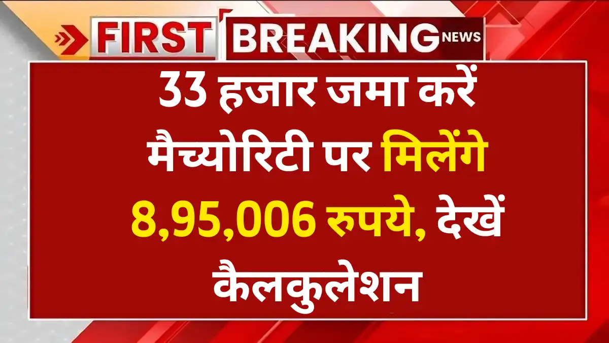 Post Office PPF Scheme